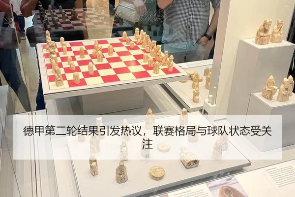 de-jia-di-er-lun-jie-guo-yin-fa-re-yi-lian-sai-ge-ju-yu-qiu-dui-zhuang-tai-shou-guan-zhu-2-740.jpg