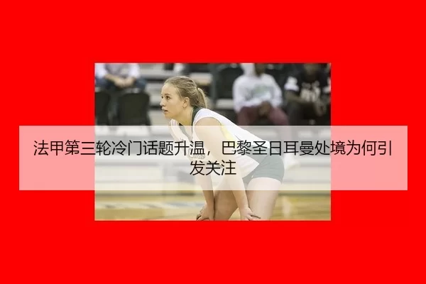 fa-jia-di-san-lun-leng-men-hua-ti-sheng-wen-ba-li-sheng-ri-er-man-chu-jing-wei-he-yin-fa-guan-zhu-2-551.jpg